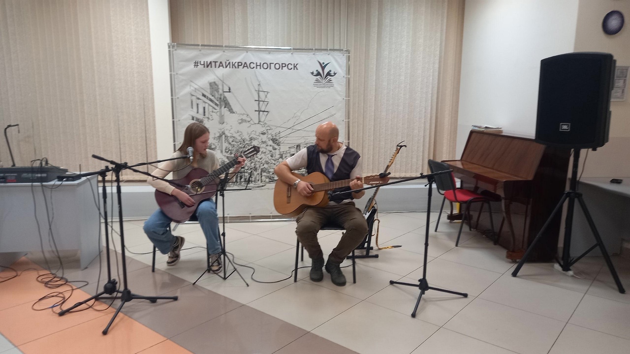 В Центральной библиотеке Красногорска прошел концерт гитарного кружка — RuNews24.ru — 20.11.2023