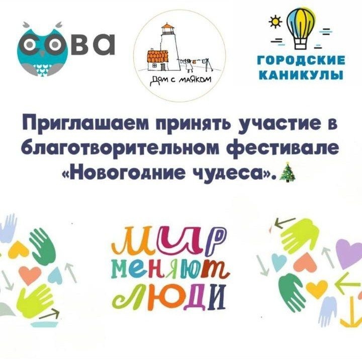 В Красногорске 16 декабря пройдет благотворительный фестиваль «Новогодние чудеса» — RuNews24.ru — 14.12.2023
